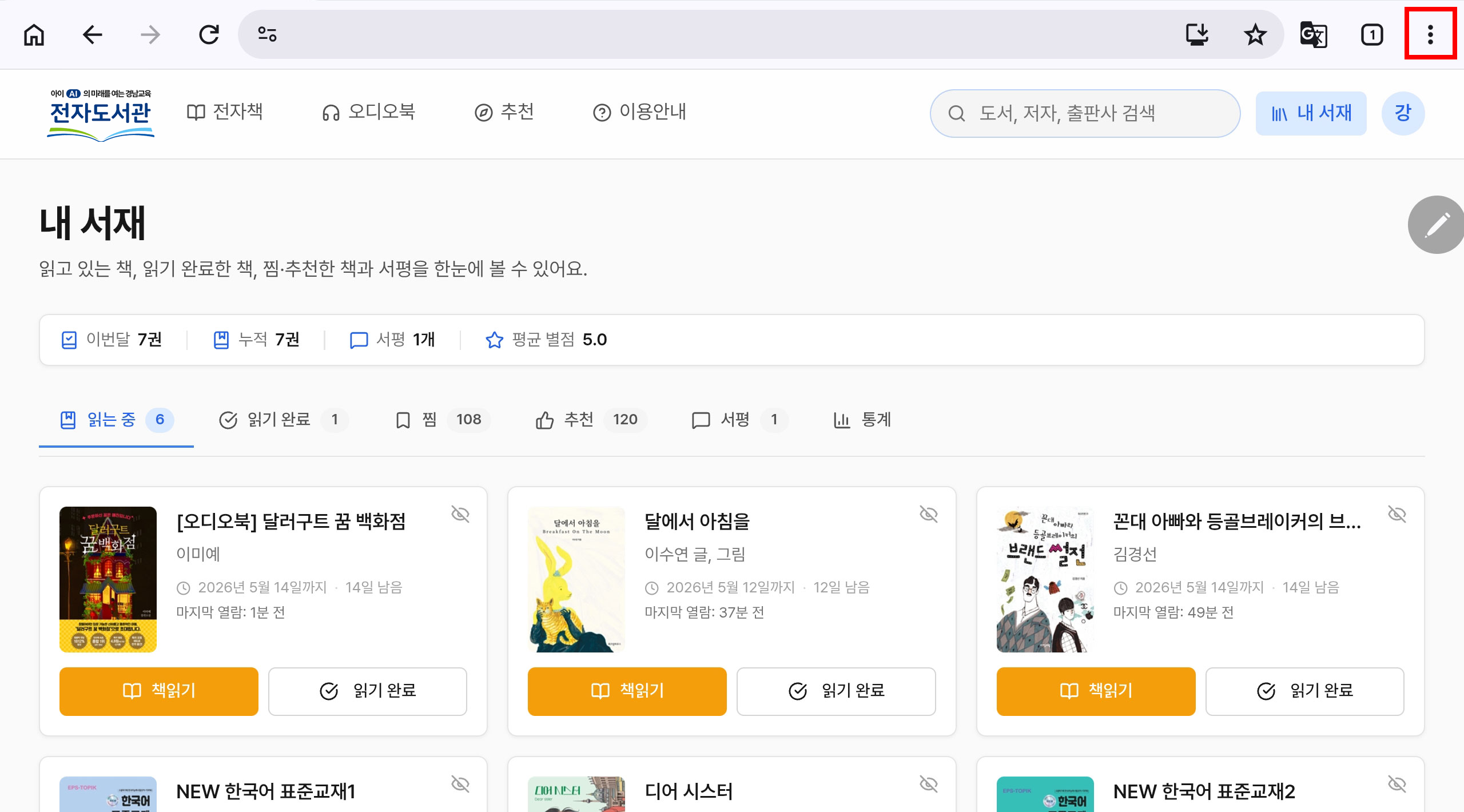 설정 클릭