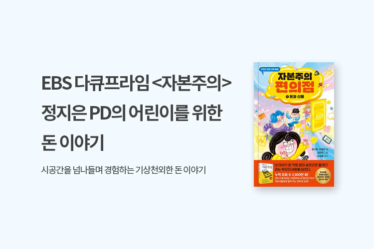 자본주의 편의점